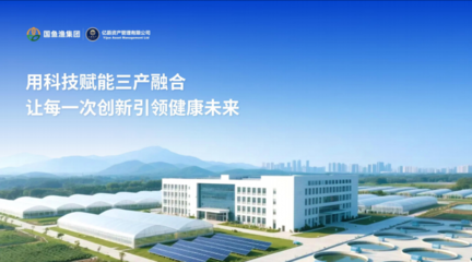 億爵國魚漁集團 以健康為使命，引領新能源開發新篇章