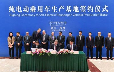 眾泰福特合資純電動(dòng)乘用車項(xiàng)目落戶金華，新能源開發(fā)迎來(lái)新篇章