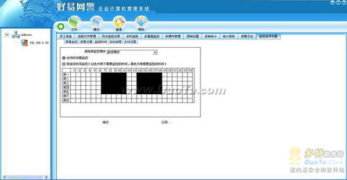 好易網(wǎng)警企業(yè)計算機監(jiān)控軟件 引領計算機軟件研發(fā)新高度