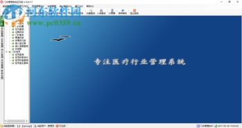 山海互聯門診管理軟件 高效醫療管理解決方案