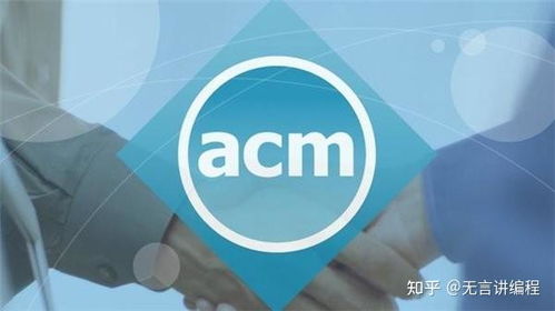 ACM Fellow名單揭曉 12位杰出華人學(xué)者引領(lǐng)計(jì)算機(jī)軟件研發(fā)創(chuàng)新