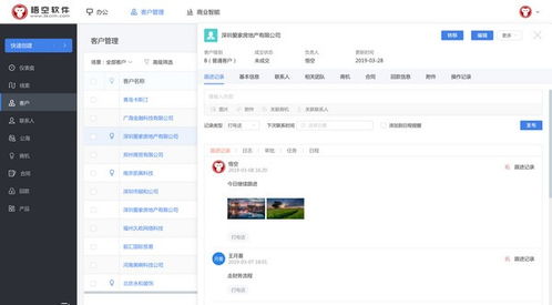 悟空CRM電腦端官方2021最新版免費下載與計算機軟件研發(fā)深度解讀